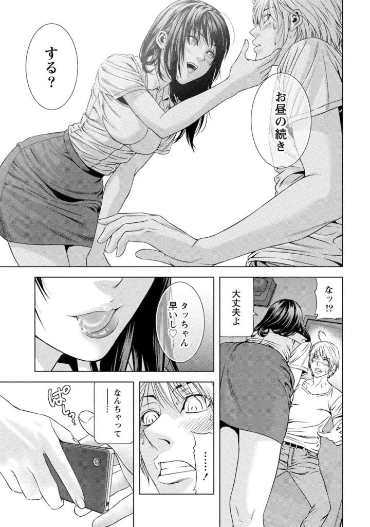 【淫乱エロ漫画】双子の弟の彼女は超絶ビッチだった！双子の兄はなりすましがバレて彼女のおもちゃに！弟のSEX中にハメ電話させられた！【きじとらぬこぢ】