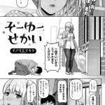 【初エッチエロ漫画】エロボディで黒ギャルなコンビニ店員！童貞の青年が土下座でセックス懇願！ラブホで優しく筆おろしSEXさせてくれた！中出しまでOKなんですか！【イノウエマキト】