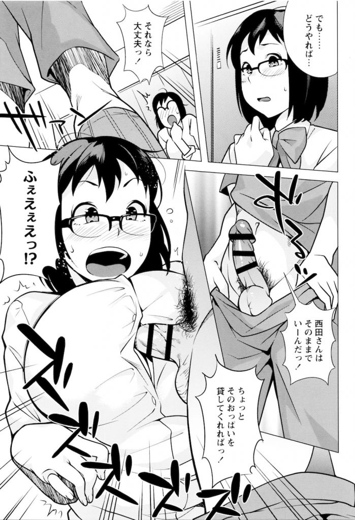 【性処理エロ漫画】憧れの男子生徒に誘われサッカー部の性欲処理マネージャーとなった巨乳メガネJK！練習終わりの部員たちに順番に犯されザーメンまみれに！【おじょ】