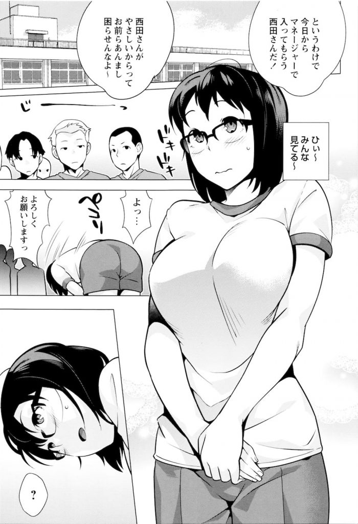 【性処理エロ漫画】憧れの男子生徒に誘われサッカー部の性欲処理マネージャーとなった巨乳メガネJK！練習終わりの部員たちに順番に犯されザーメンまみれに！【おじょ】