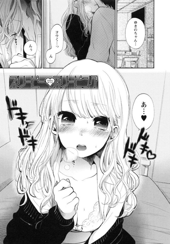 【双子３Pエロ漫画】保健室で寝ちゃってるJK！双子男子がやりたかった３Pをするために寝込みを襲う！双子３PにハマっちゃったJK！串刺しハメで仲良く射精！【横槍メンゴ】