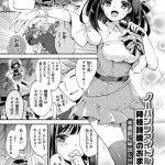 【アイドルエロ漫画】アガリ症で悩むアイドル！ノーパンでステージ立つとアガらなかった！マネージャーに気づかれ特訓！マンコクンニ責め！手マン潮噴き！チンポ挿入中出し！大きなステージ出番前にアガル！手マン立ちバック中出しで克服！【ゆうづつしろ】