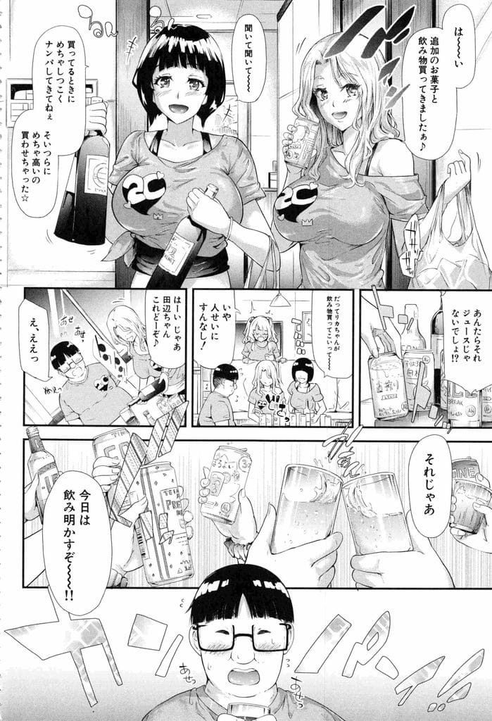 【長編エロ漫画・最終話】ギャルJKと付き合ったことをクラスに報告！文化祭も盛り上り成功した！JKの家で皆で打上げ！洗面所で爆乳パイズリ責め！騎乗位挿入してると彼女に見つかる！マンコ挿入仲直り！マンコ比べで乱交SEX開始！中出ししまくる！【史鬼匠人】