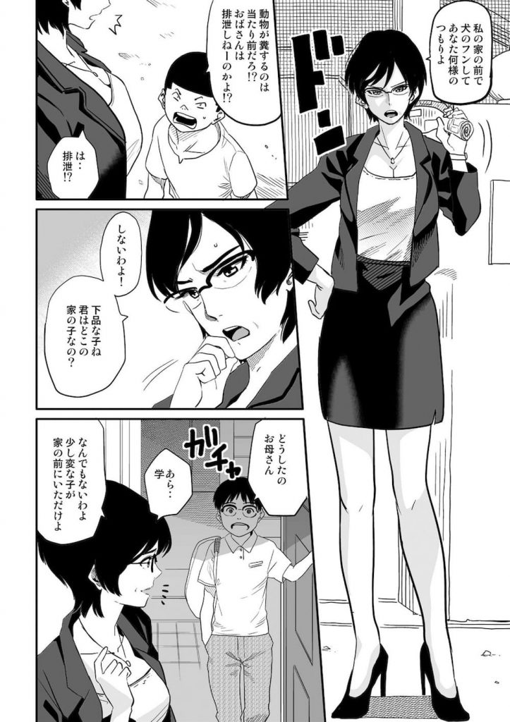 【長編エロ漫画】母親失格！息子の同級生と担任女教師に脅迫されて指錠！手マンで絶頂潮吹きする熟女シングルマザー！【華フック】