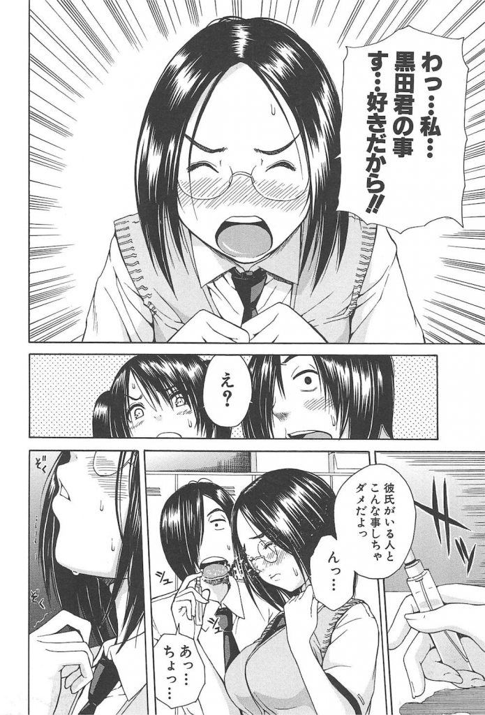 【媚薬エロ漫画】媚薬セックスにハマったJK！巨乳メガネのライバル出現でハーレム３P！【千要よゆち】