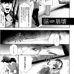 【監禁洗脳エロ漫画】復讐でギャルJKを監禁洗脳！助けに来た彼氏の前で寝取りSEX！復讐の理由を知ったJKは！【香月りお】