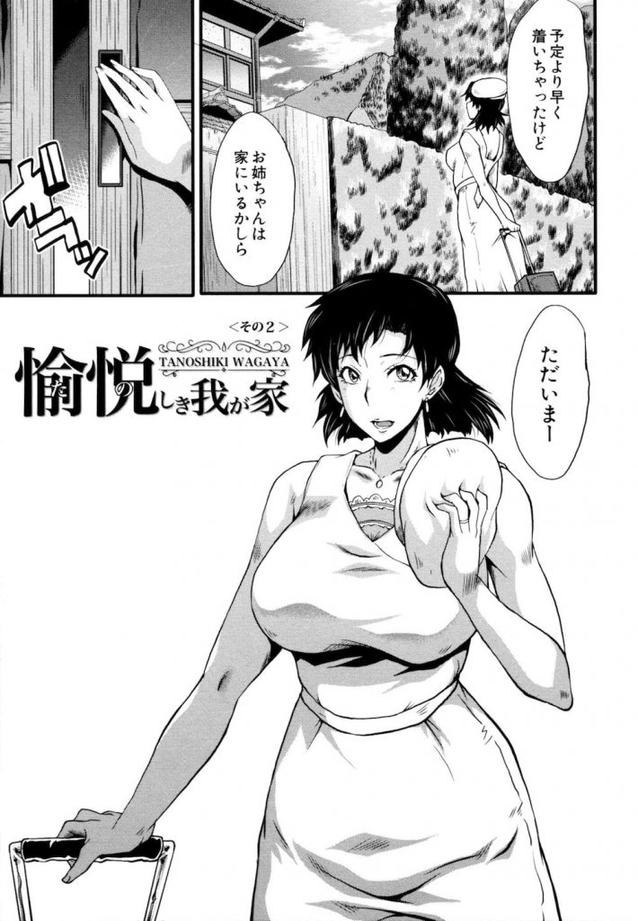 【親子丼エロ漫画】洗脳した姉妹を使って母親に媚薬を盛らせてオナニーを盗撮！その画像で母親を脅迫して強姦して親子丼完成！【SINK】