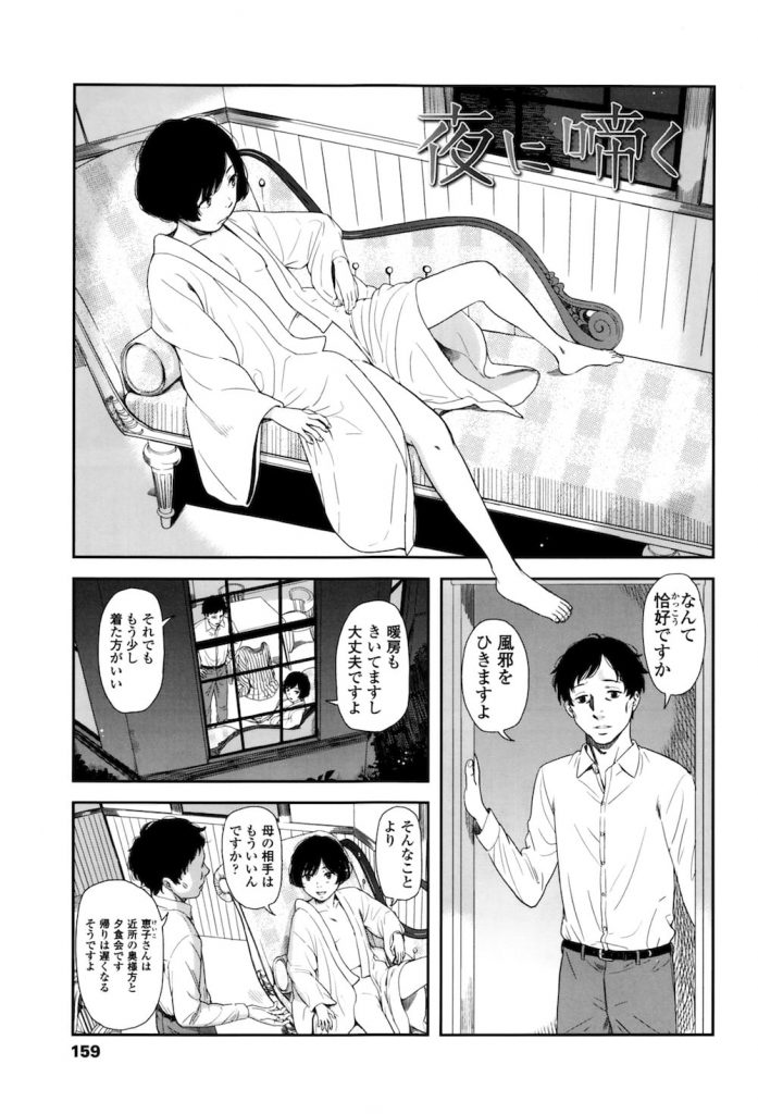 【ヤンデレエロ漫画】未亡人と付き合う男！彼女の娘にも手を出した！義娘になるであろう少女と父娘ごっこSEX！なんだか病んじゃってる少女のロリマンコに中出し！【鬼束直】