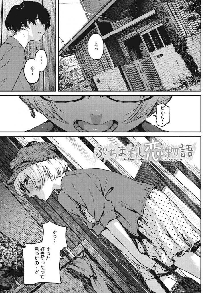 【方言女子エロ漫画】金髪ボブで広島弁が可愛い女の子！勇気を出して幼馴染に告白したら足指を舐めるのが大好きな変態君だった！それでも濃厚いちゃ初SEXしちゃう！【高柳カツヤ】