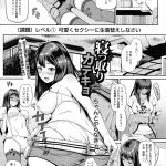 【寝取りエロ漫画】キモデブな家庭教師の男が教え子JKのオナニーを盗撮！その映像で脅迫されエッチな課題を出されるJK！最後は憧れ男性にハメ電話しながら処女喪失SEX！【ひっさつくん】