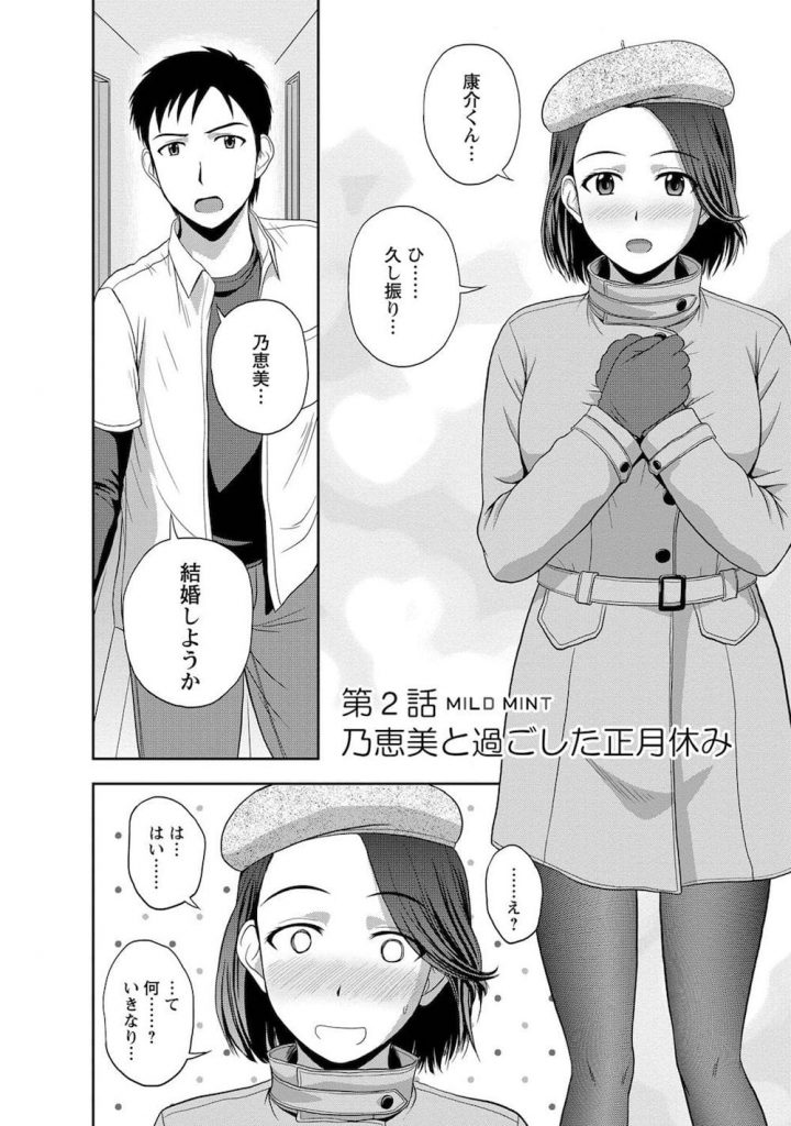 【遠距離エロ漫画】帰省して遠距離恋愛中の彼女とリビングでエッチしてたら妹が帰宅！消化不良でラブホ直行でいちゃラブSEX！ラブホ入るなり立ちバックで突き上げる！【佐藤茶菓子】