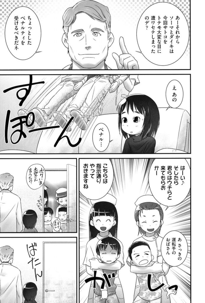 【JS調教エロ漫画】外人チンポをアナルに挿入され腹奥まで突かれるJS少女！膀胱に綿棒が！腸内に玉砂利が！取れなくなったJSを治療したのは調教師の外人おじさん！【おぐ】