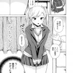 【友人の彼女エロ漫画】キモデブの友達にJKの彼女ができた！ありえない！俺にもSEXさせてと頼んだら公園で青姦させてくれた！制服立ちバックで膣内射精アクメ！【石川シスケ】