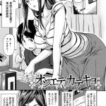 【童貞卒業エロ漫画】隣に住む女子大生のお姉さんに家庭教師をしてもらう少年！頭も良く綺麗なお姉さんはSEXの知識も豊富でした！座位挿入で筆おろしSEX！【シオマネキ】