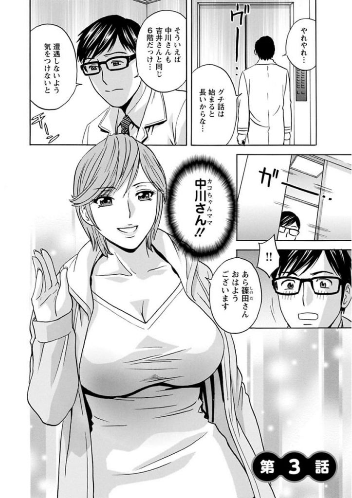 【不倫エロ漫画】リストラ夫が同じマンションの熟女人妻と不倫！同じ回に住む他の人妻にバレた！逆脅迫され足コキで遊ばれる！離婚届を見つけて逆襲の生ハメ！【英丸】