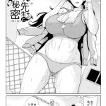 【姉妹種付けエロ漫画】美人熟女教師の種付け係に就任した男子高生！妹の体育教師にバレて縛られ逆和姦！姉妹揃って種付け懇願され姉妹丼３Pで姉妹マンコに孕ませ射精！【舞六まいむ】