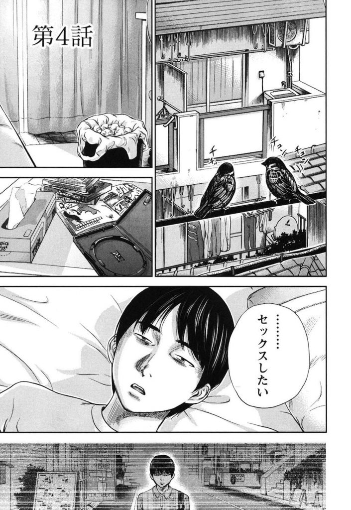 【学内SEXエロ漫画】教授と不倫をしていた片思いJD・朝雛と筆おろしSEXした吉田！それから、なんの反応もない！ある日。教授室に呼ばれて言ってみると…！【色白好】