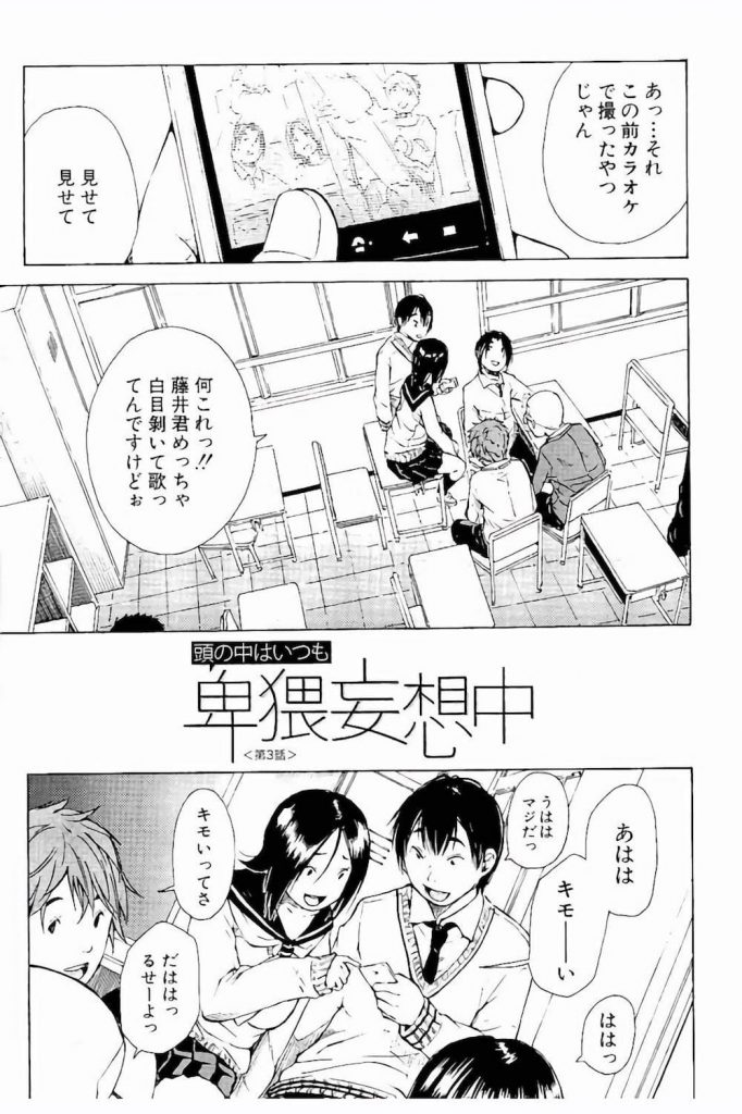 【NTRエロ漫画】エロ妄想癖がすごいJK・伊奈！そんな伊奈を昔からライバル視する紗苅！空き教室で復讐寝取りSEXを開始！しかし伊奈はエロテクをレクチャーしてくれてると勘違い！【千要よゆち】