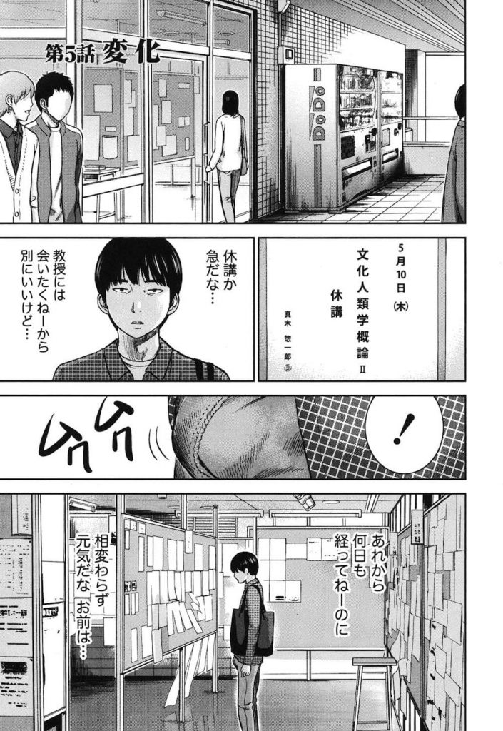 【学内SEXエロ漫画】教授と不倫をしていた片思いJD・朝雛とセフレ関係になった吉田！決まって木曜日に呼び出される！女子トイレに呼び出され声出しNGセックス！【色白好】