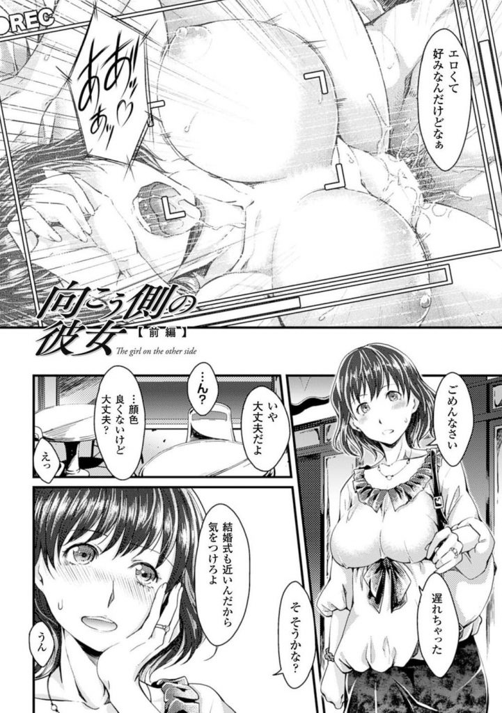 【寝取られエロ漫画】結婚間近の男に突如送りつけられて来たエロDVD！出演するAV女優は顔を隠して見えない！あれ…あの指輪…まさか…この女優…婚約者！？【ジンナイ】