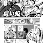 【復讐輪姦エロ漫画】処女オタクを自称してオタサーの姫なJK！実は裏では彼氏がいてオタクたちを糞虫扱い！裏垢を発見され校舎裏で復讐輪姦されちゃった！【宏式】