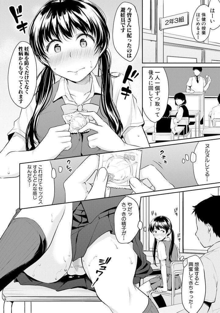 【初ゴムSEXエロ漫画】小学校の頃からSEをしてきた幼馴染関係な中学生男女！学校で配られたコンドームで初のゴムSEX！やっぱり生の方が気持ち良いと中出し！【メガねぃ】