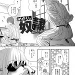 【調教エロ漫画】ドS男が本気の奴隷調教！浣腸からの排泄鑑賞！目隠しに吊り緊縛で綺麗になったアナルに挿入！仕上げは口内放尿で飲尿！目隠しを取るとトロ顔のドMなJD！【佐伯】