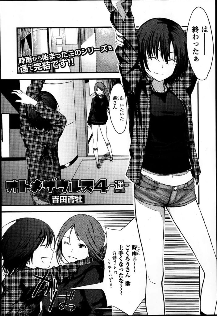 【いちゃエロ漫画】彼氏に一緒に暮らそうと提案される！SEXが終わってから決めるといちゃSEX！M気質な彼女は壊れるほど強くおっぱいを揉まれるのが好きなんです！【吉田鳶牝】