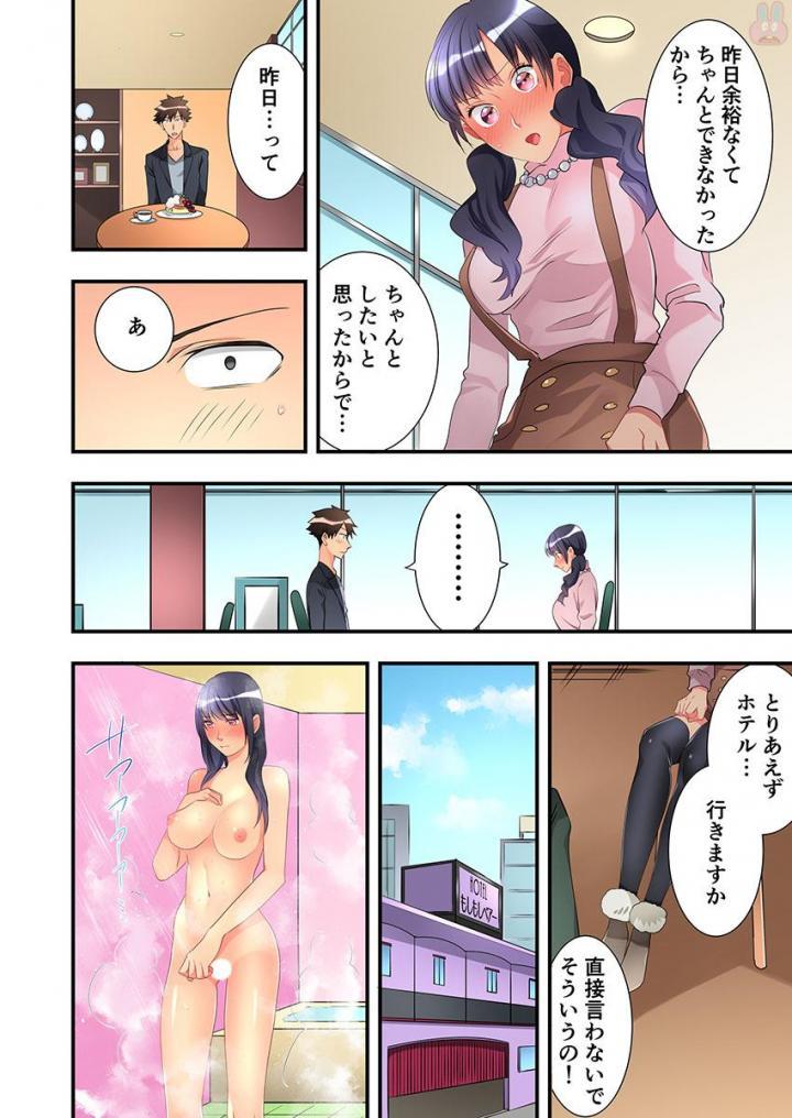 【いちゃSEXエロ漫画】大家さんと念願のSEX！シャワー室で立ちながらの挿入で早めのフィニッシュ！消化不良で次の日はデートからのラブホSEXで射精アクメ！【鳩こんろ】