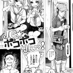 【JC輪姦エロ漫画】迷惑ギャルJC２人組！ホームレス達の怒りに触れ性病だらけの汚チンポで犯される！ボロボロにされたJC２人！【知るかバカうどん】