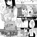 【JKエロ漫画】頭がよく美人なクラスメイトの後ろの席になった男！JKの香りを嗅いで倒れる！保健室で目が覚めるとJKが騎乗位で腰を振っていた！JKから出るフェロモンで後ろの席になった男は必ず倒れてしまうらしい！中出ししてお掃除フェラで射精！勃起チンポをマンコに挿入！突かれまくりアクメ中出し！【うさ城まに】