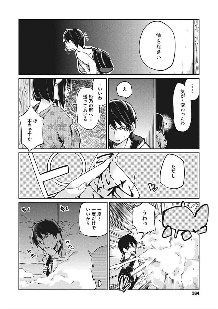 【長編エロ漫画・第8話】出て行った女将！後を追って連れ帰りたい男！男に媚薬を飲ませ発情させる女将の母！69でマンコクンニ！フェラチオ口内射精！ずらしハメでマンコ挿入！ぶっかけ射精精子まみれ！【アズマサワヨシ】