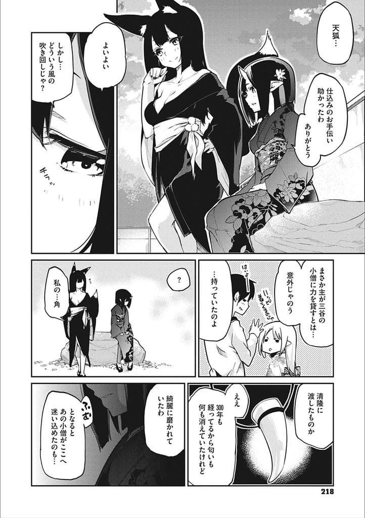 【長編エロ漫画・最終話】セーラー服着た女将とコスプレSEX！勃起チンポ素股射精！フェラチオ口内射精ごっくん！マンコ挿入！連続膣内射精！【アズマサワヨシ】