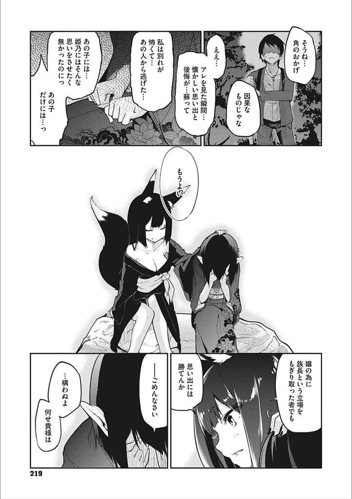 【長編エロ漫画・最終話】セーラー服着た女将とコスプレSEX！勃起チンポ素股射精！フェラチオ口内射精ごっくん！マンコ挿入！連続膣内射精！【アズマサワヨシ】