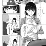 【長編エロ漫画・第2話】3女攻略した次は次女を狙う弟！夜這いして寝てる次女拘束！巨乳吸いつき乳首舐め！目覚めた次女を手マン掻き回し潮噴き！勃起チンポイラマチオごっくん！マンコ挿入！朝まで中出しSEX！【アーセナル】