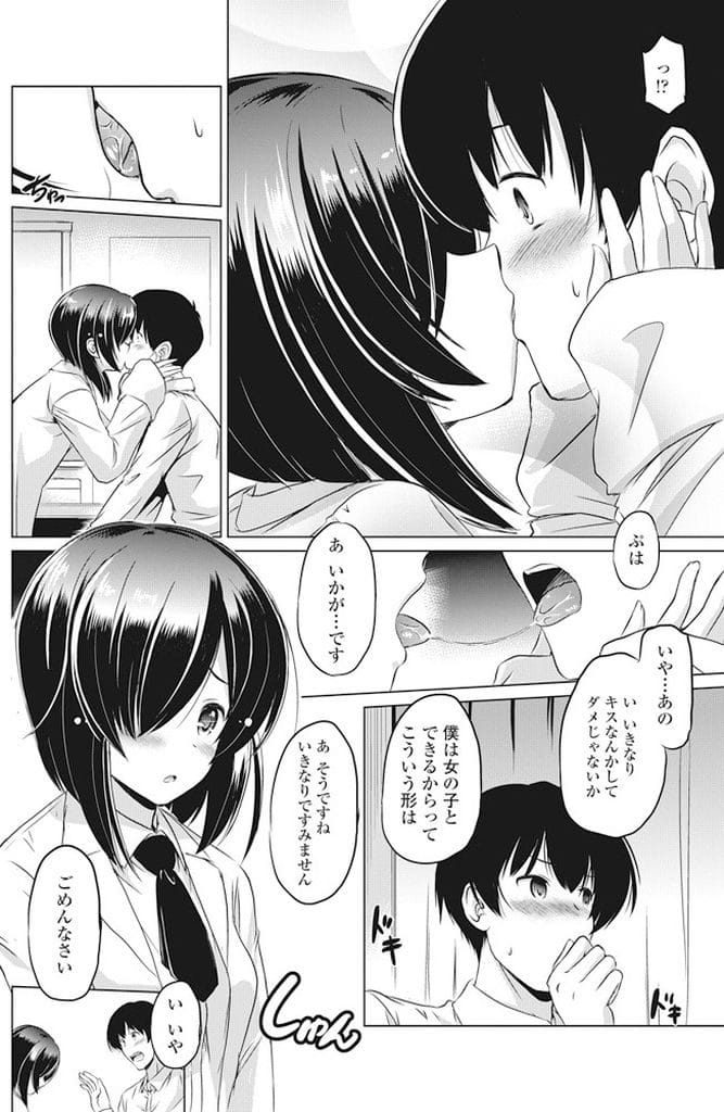 【全2話エロ漫画・後編】女性に興味が無いという男を診察する女医！JKコスプレしてキス！オッパイ出して抱きしめる！乳首吸いつく男！勃起チンポパイズリフェラ顔射！騎乗位挿入処女貫通！激しく腰振り中出し！お掃除フェラして勃起！バック挿入！マンコ交互ハメ！3P中出し！【大奏国王安敦】