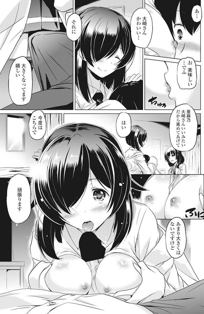 【全2話エロ漫画・後編】女性に興味が無いという男を診察する女医！JKコスプレしてキス！オッパイ出して抱きしめる！乳首吸いつく男！勃起チンポパイズリフェラ顔射！騎乗位挿入処女貫通！激しく腰振り中出し！お掃除フェラして勃起！バック挿入！マンコ交互ハメ！3P中出し！【大奏国王安敦】