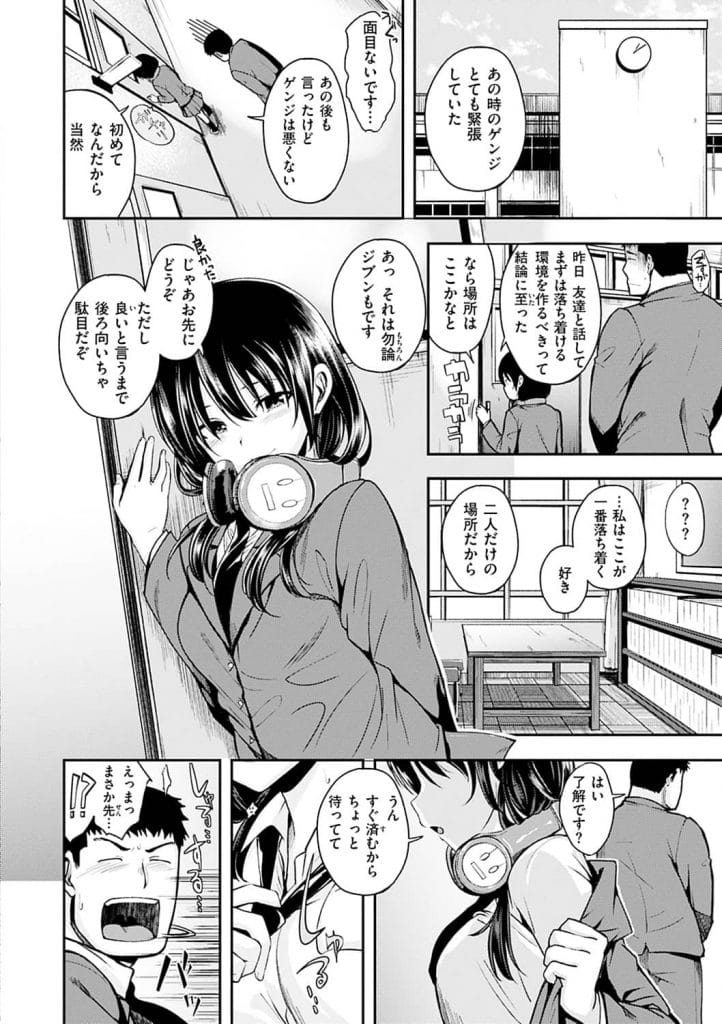 【JKいちゃラブエロ漫画】初SEXで勃起しなかった年下彼氏！リードしようと奮闘する彼女JK！部室で全裸見せて69！マンコ拡げて見せつける！勃起チンポフェラチオ！騎乗位挿入！腰振り中出し！連続SEXでバック突き射精！【平間ひろかず】