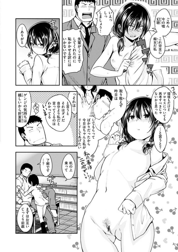 【JKいちゃラブエロ漫画】初SEXで勃起しなかった年下彼氏！リードしようと奮闘する彼女JK！部室で全裸見せて69！マンコ拡げて見せつける！勃起チンポフェラチオ！騎乗位挿入！腰振り中出し！連続SEXでバック突き射精！【平間ひろかず】